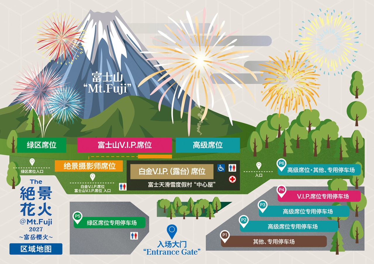 the絶景花火シリーズmt.Fuji富士山花火大会チケット