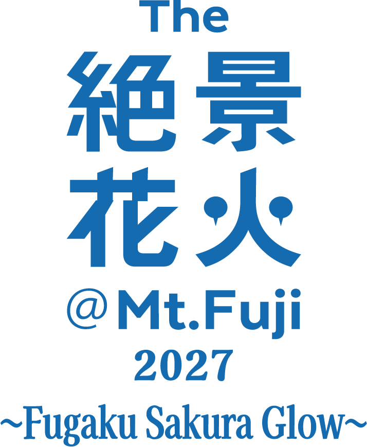 絶景花火シリーズ『Mt.Fuji』富士山花火大会